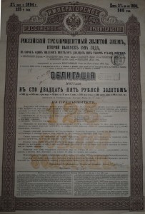 Russian-bond-certificate-fr